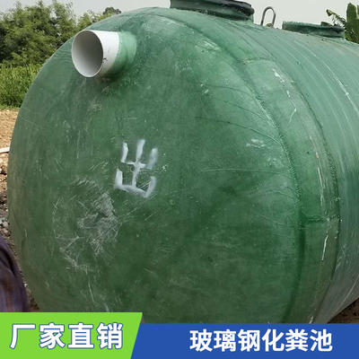 中山深圳地區(qū)玻璃鋼化糞池 優(yōu)質選擇與應用指南